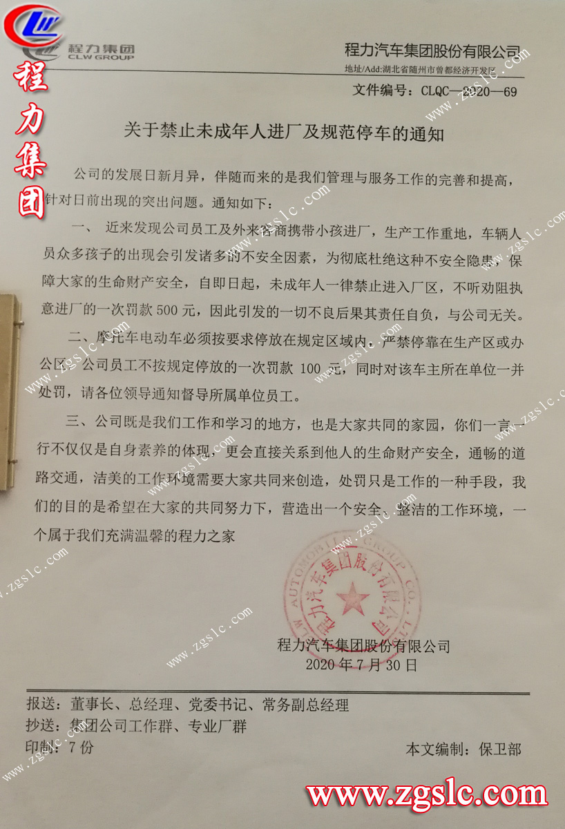 湖北程力集團(tuán) 湖北程力集團(tuán)