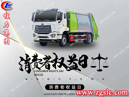 3.15消費(fèi)者權(quán)益日的意義是什么呢？請聽程力小編為您一一道來